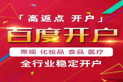 百度推广月费预算如何规划